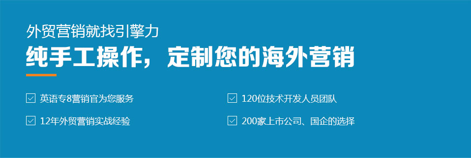  外贸推广资讯