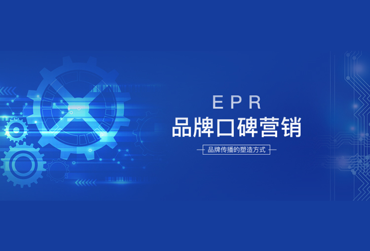 五个基本EPR新闻稿写作技巧和实践经验分享