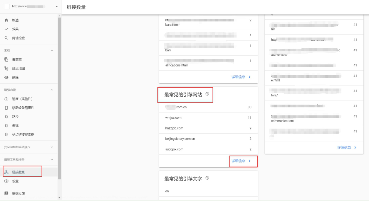 Google-Search-Console可以用来查看外链收录的情况.jpg