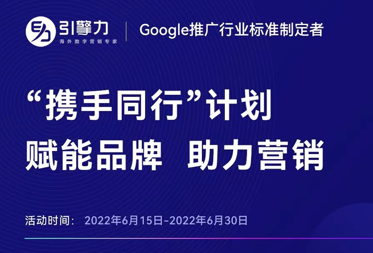 B2B独立站+谷歌推广 赶紧上车！